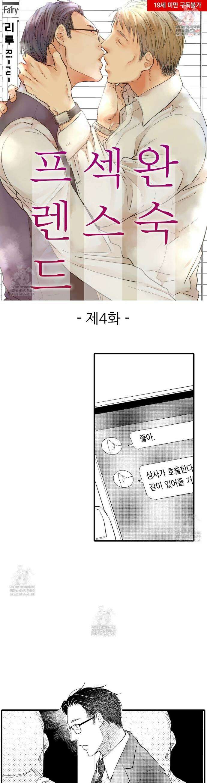 완숙 섹스 프렌드 4화 1