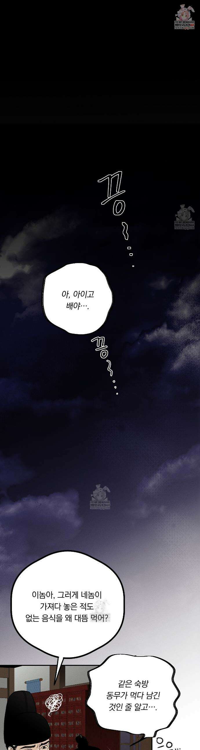 환(宦) 6화 1