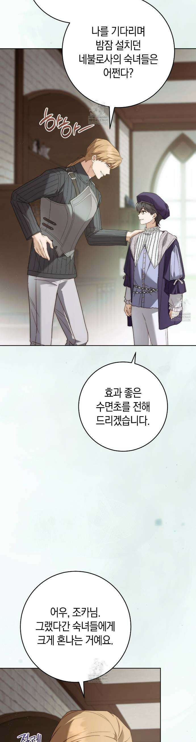 발렌티나의천국완전판 발렌티나의 천국  13화 3