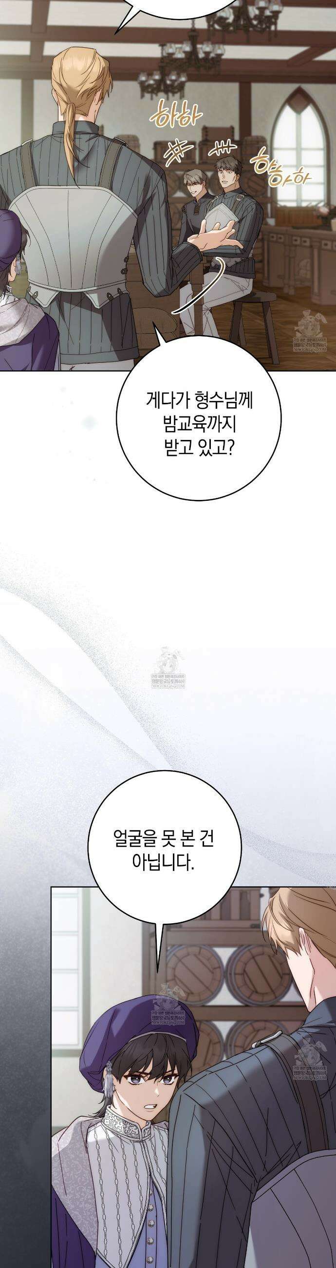 발렌티나의천국완전판 발렌티나의 천국  13화 6