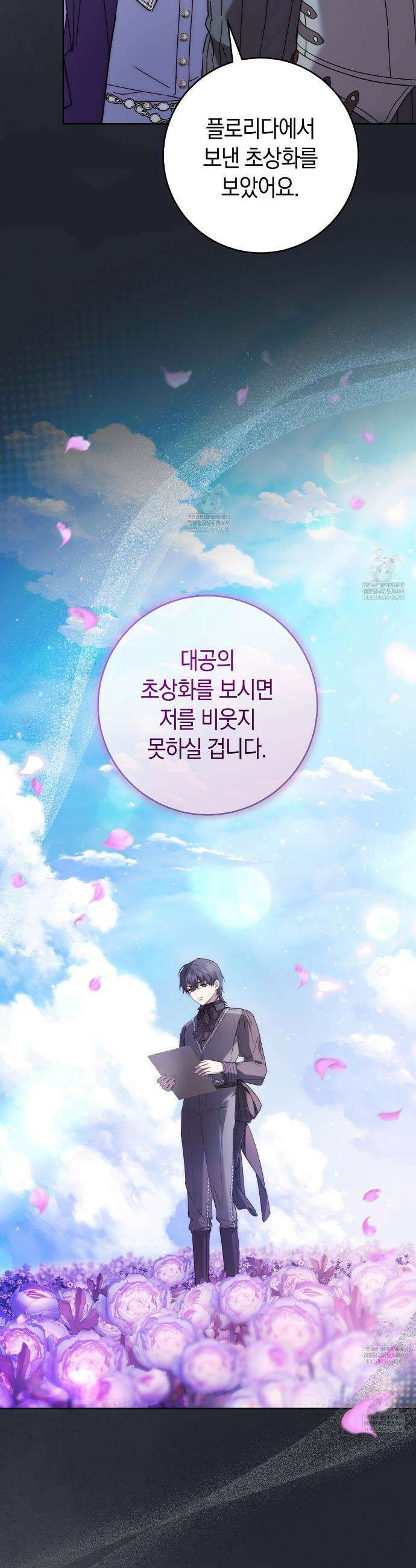 발렌티나의천국완전판 발렌티나의 천국  13화 7