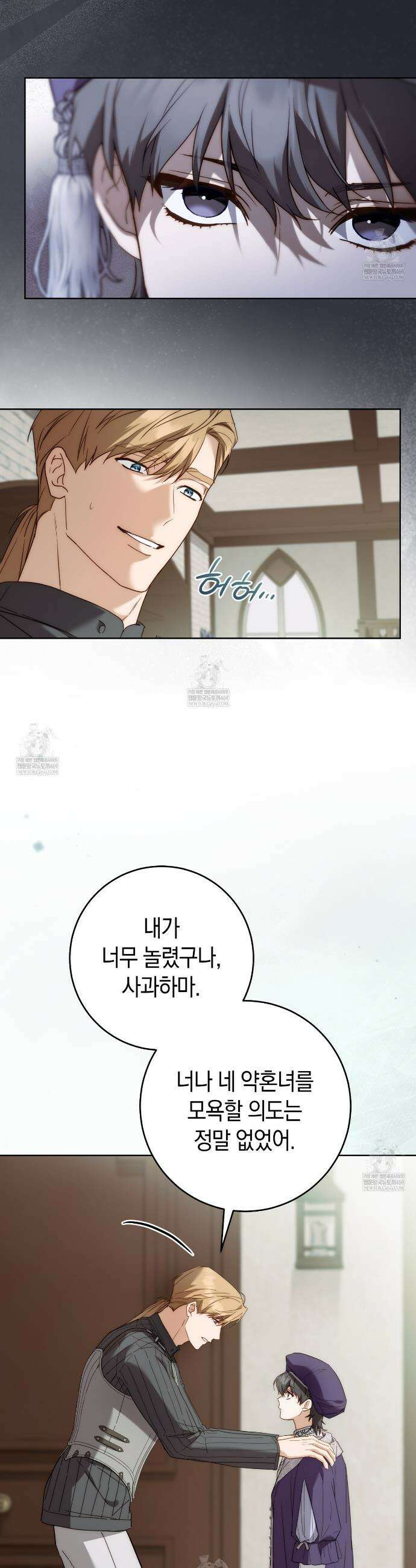 발렌티나의천국완전판 발렌티나의 천국  13화 8