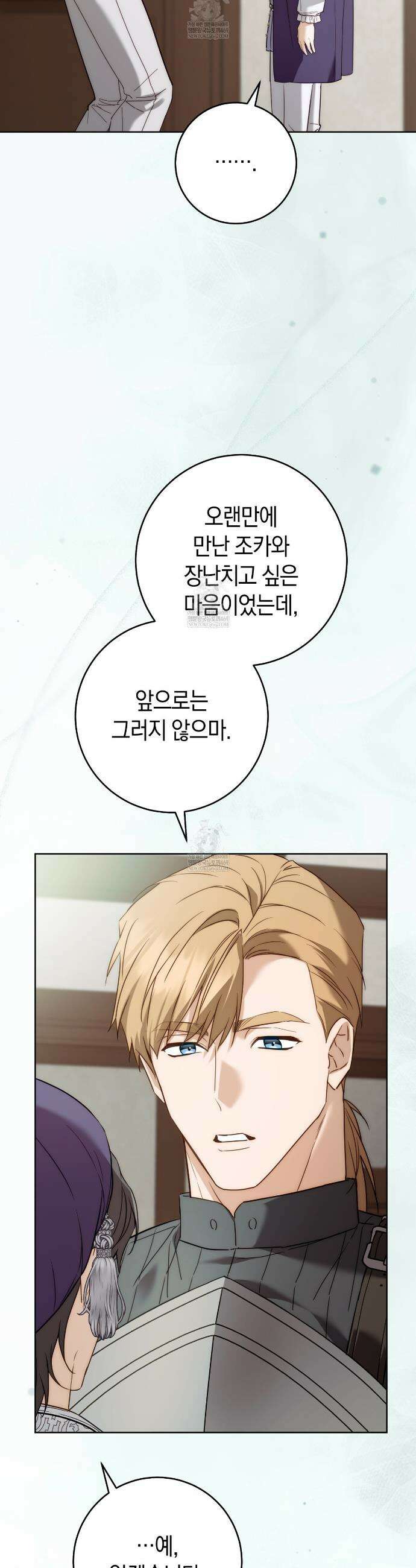 발렌티나의천국완전판 발렌티나의 천국  13화 9