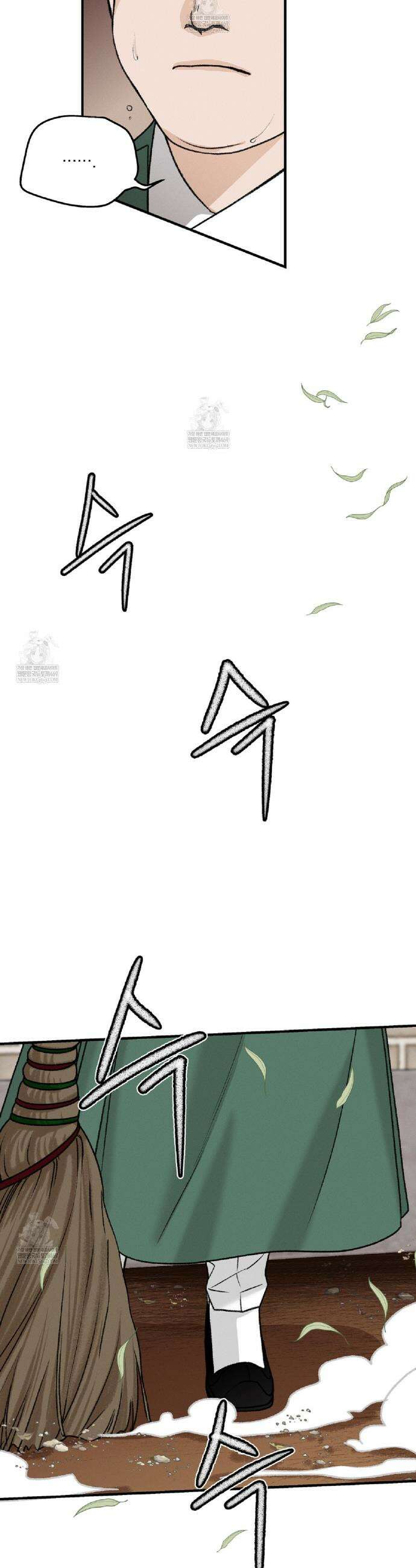 환(宦) 11화 6