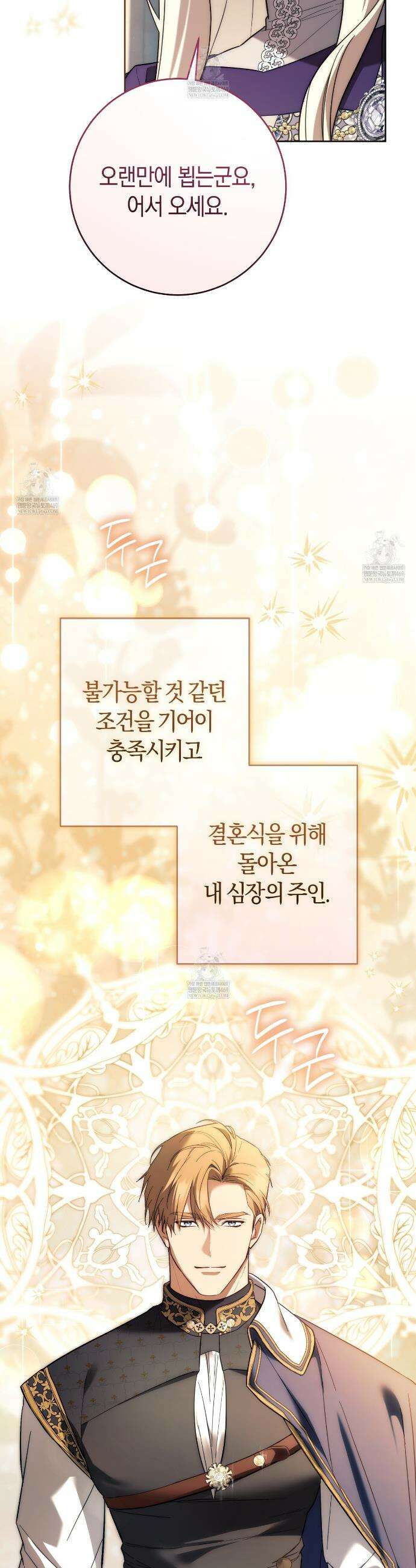 발렌티나의천국완전판 발렌티나의 천국  22화 2