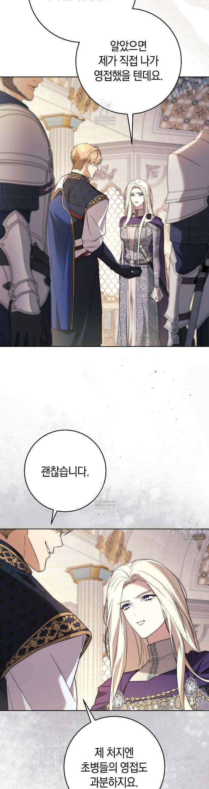발렌티나의천국완전판 발렌티나의 천국  22화 5