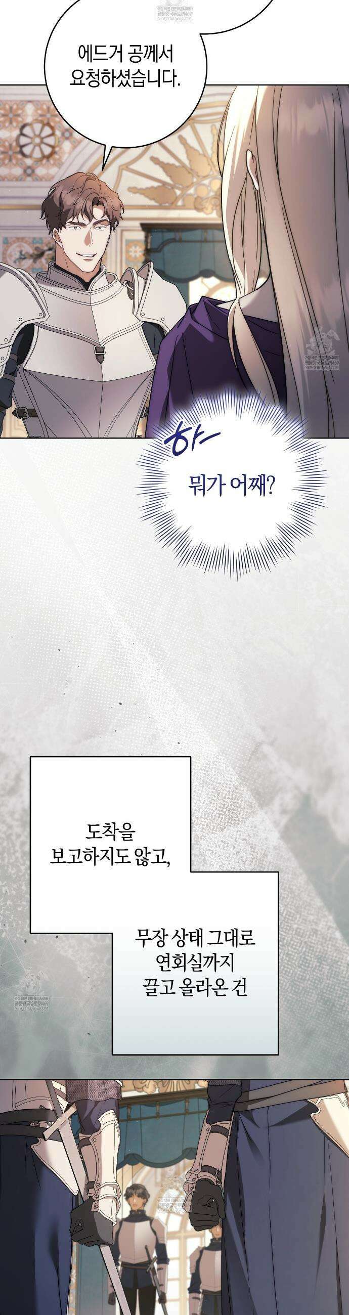 발렌티나의천국완전판 발렌티나의 천국  22화 7