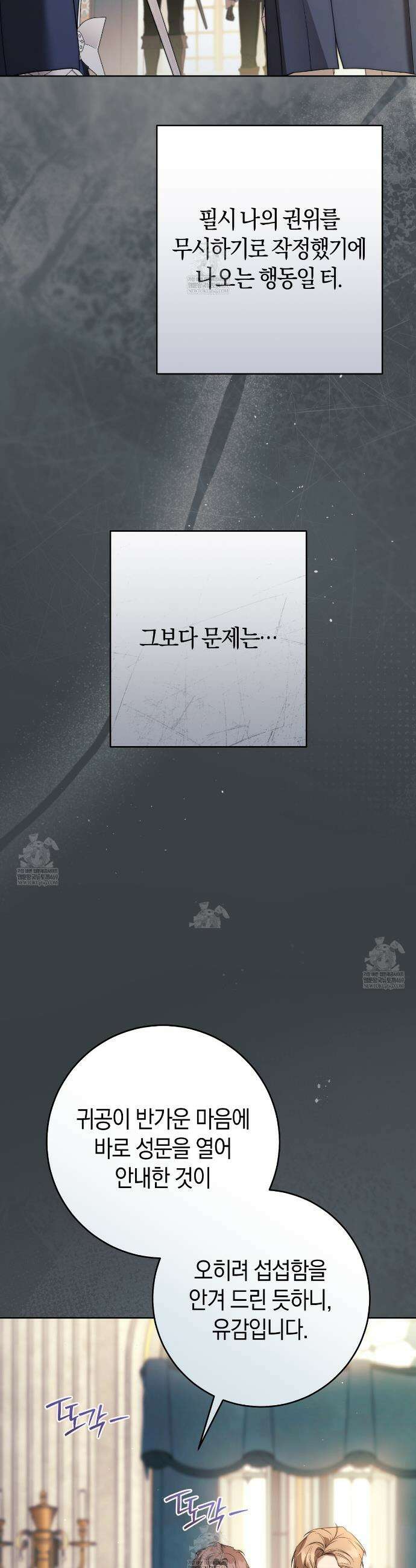 발렌티나의천국완전판 발렌티나의 천국  22화 8