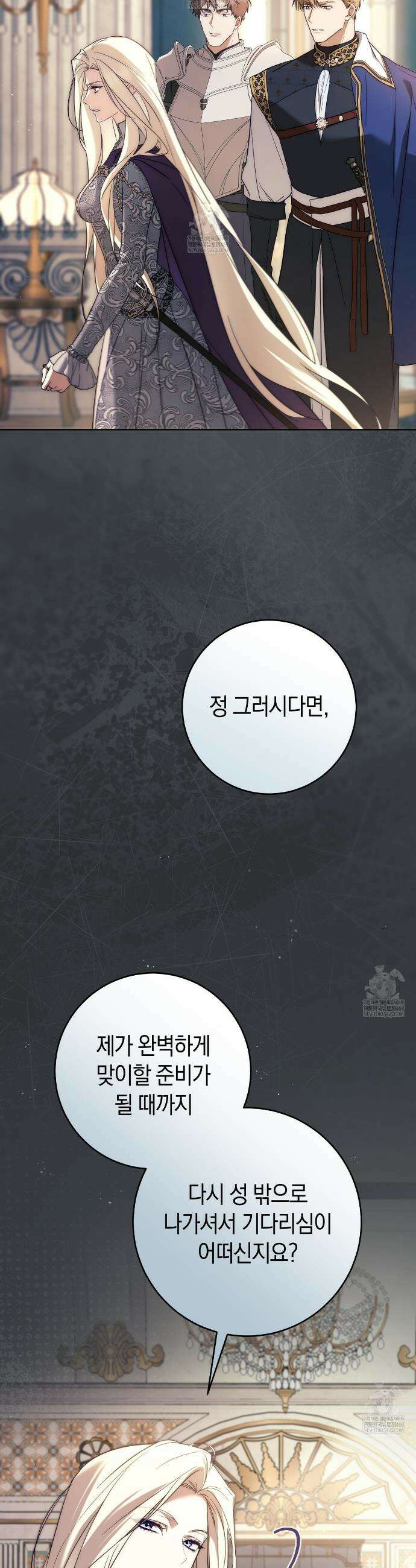 발렌티나의천국완전판 발렌티나의 천국  22화 9