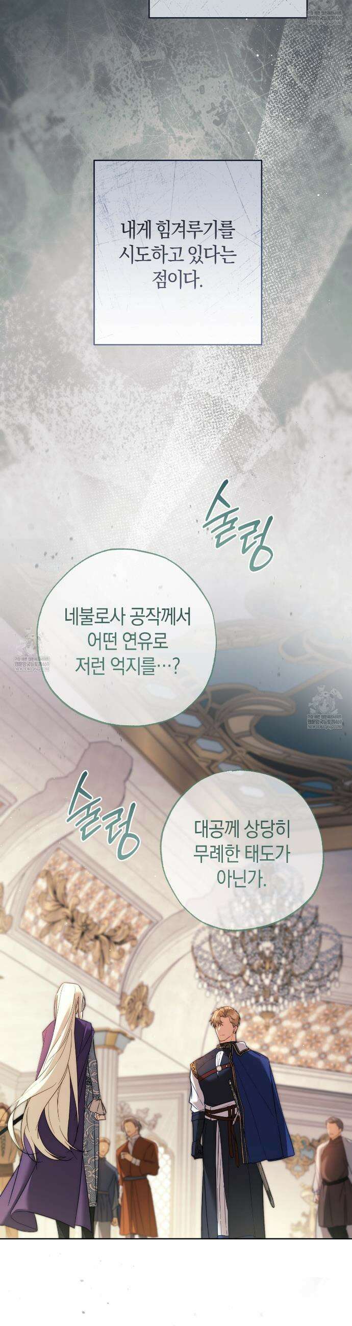 발렌티나의천국완전판 발렌티나의 천국  22화 11