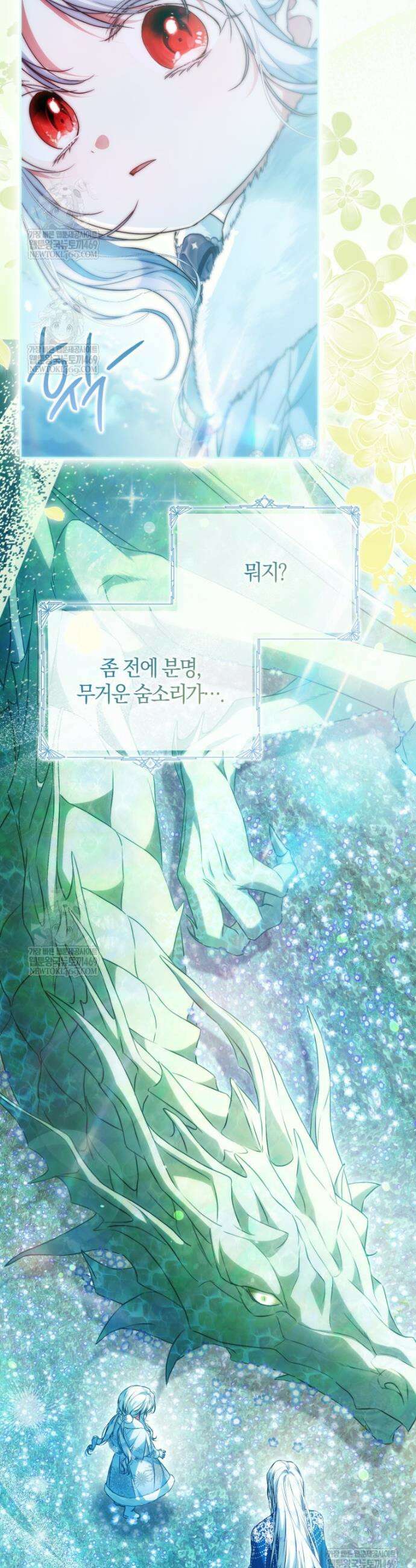 내 남자 주인공의 아내가 되었다 외전 8화 10