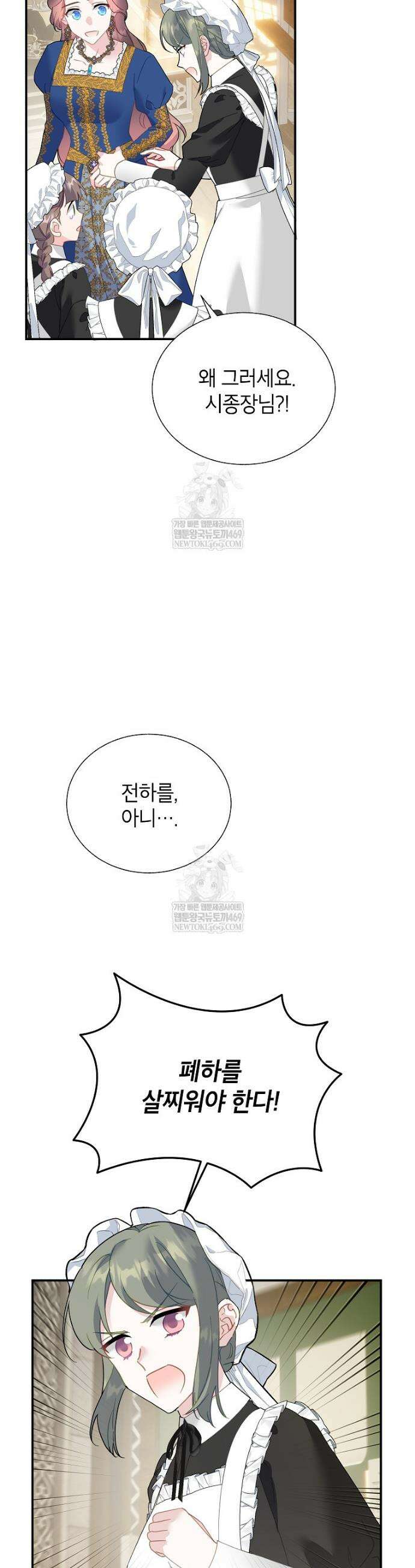 전령새 왕녀님 152화 4