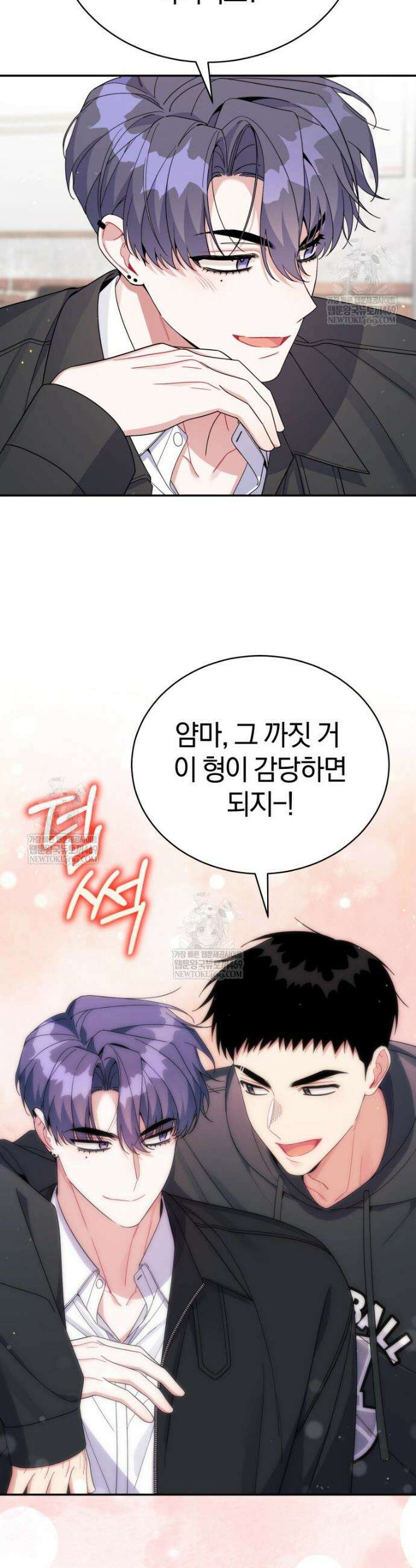 초심 잃은 아이돌을 위한 회귀 백서 82화 9