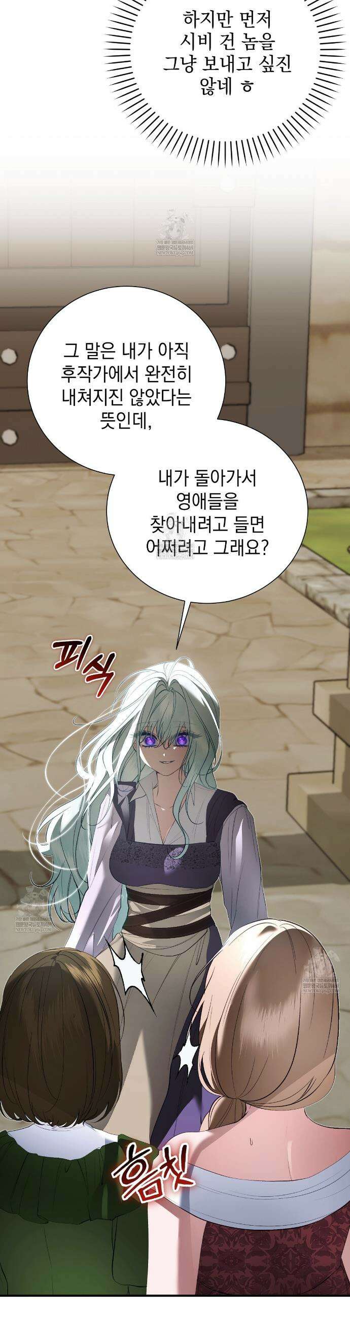 역하렘 게임의 가짜 성녀  34화 5