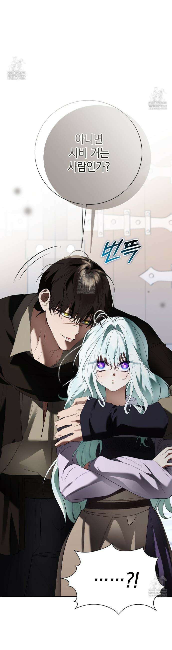 역하렘 게임의 가짜 성녀  34화 7