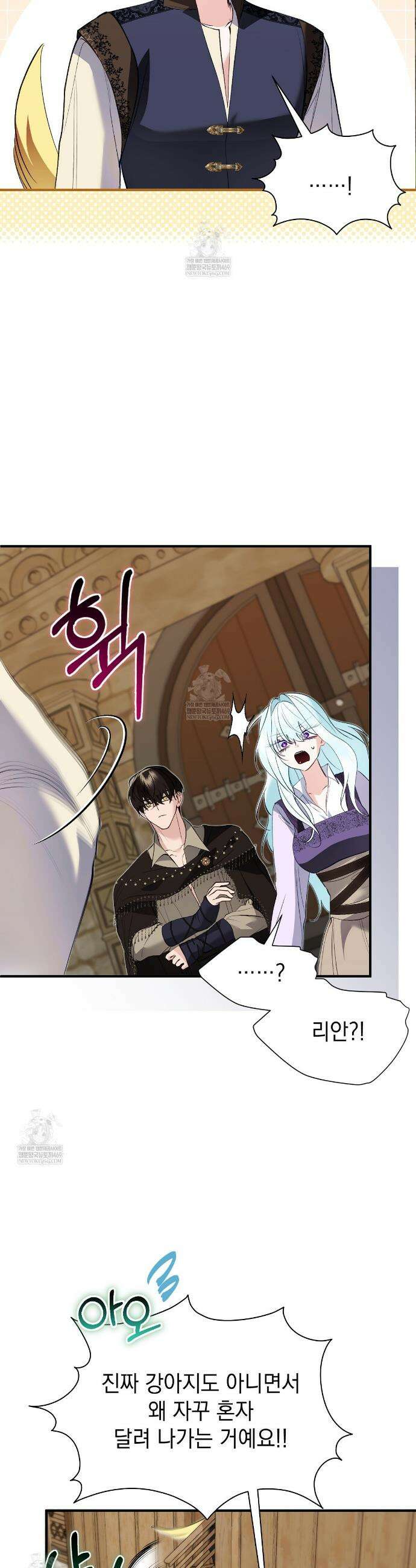 역하렘 게임의 가짜 성녀  34화 10