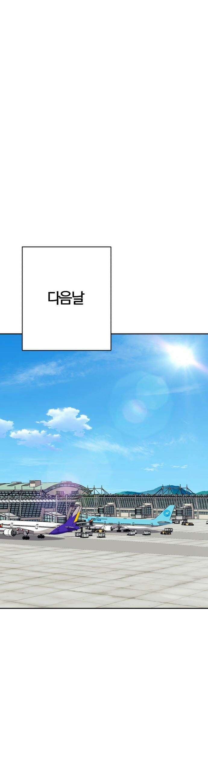보이스피싱인데 인생역전 - 70화 - 성동격서(聲東擊西) 1