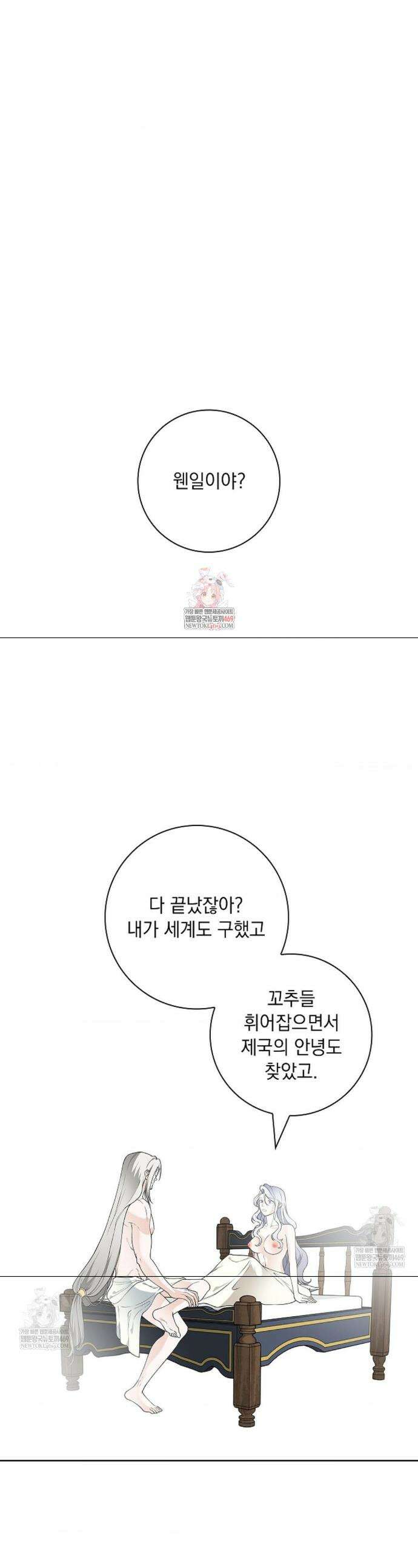 성녀의 꽃잎은 젖어든다 42화(외전 4화) 1