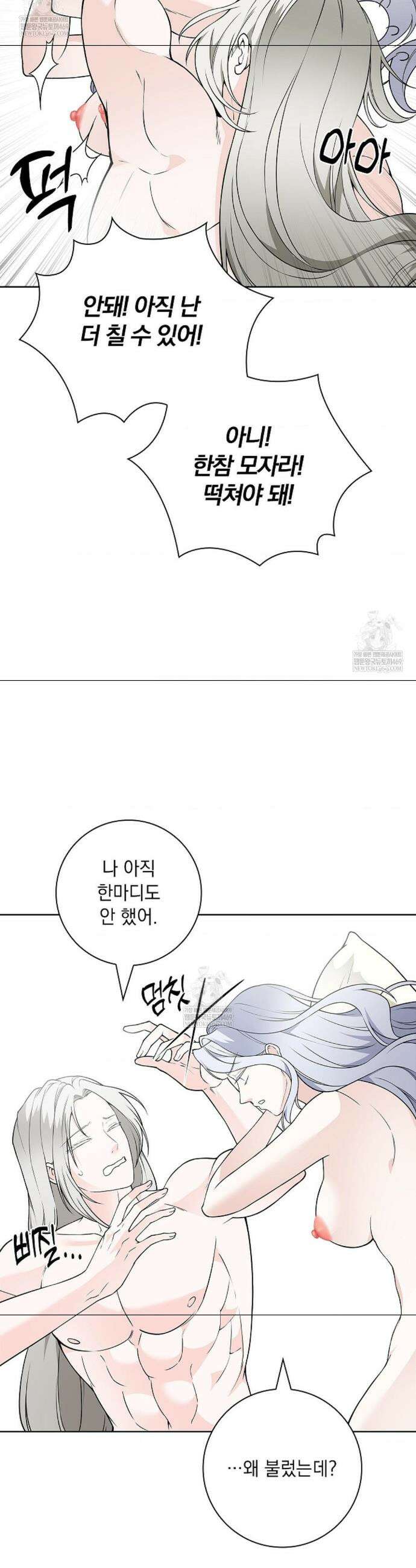 성녀의 꽃잎은 젖어든다 42화(외전 4화) 3