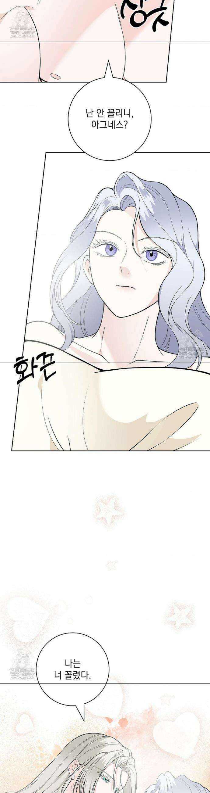 성녀의 꽃잎은 젖어든다 42화(외전 4화) 5