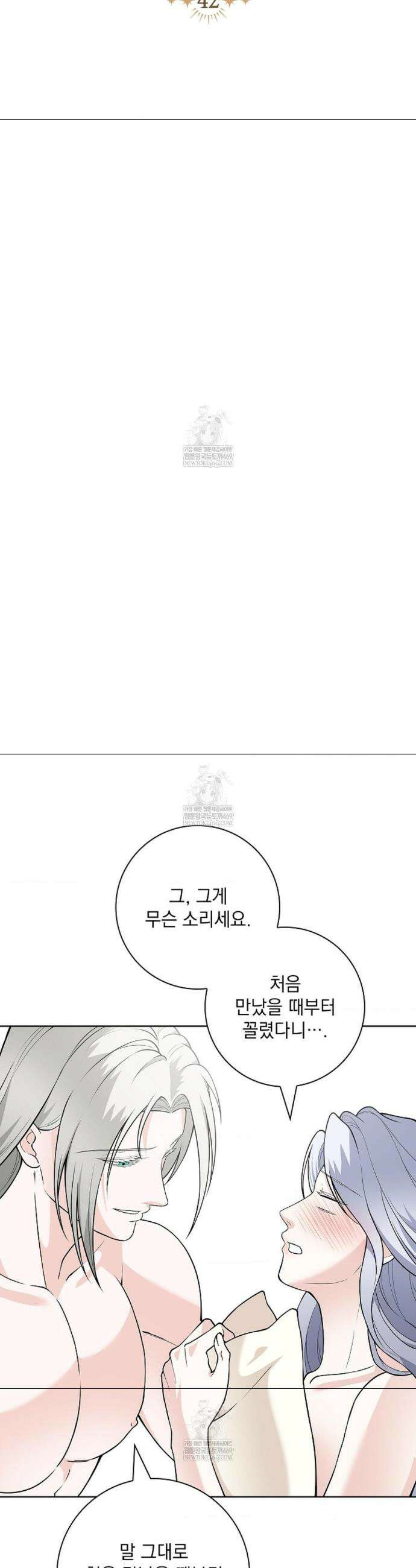 성녀의 꽃잎은 젖어든다 42화(외전 4화) 7