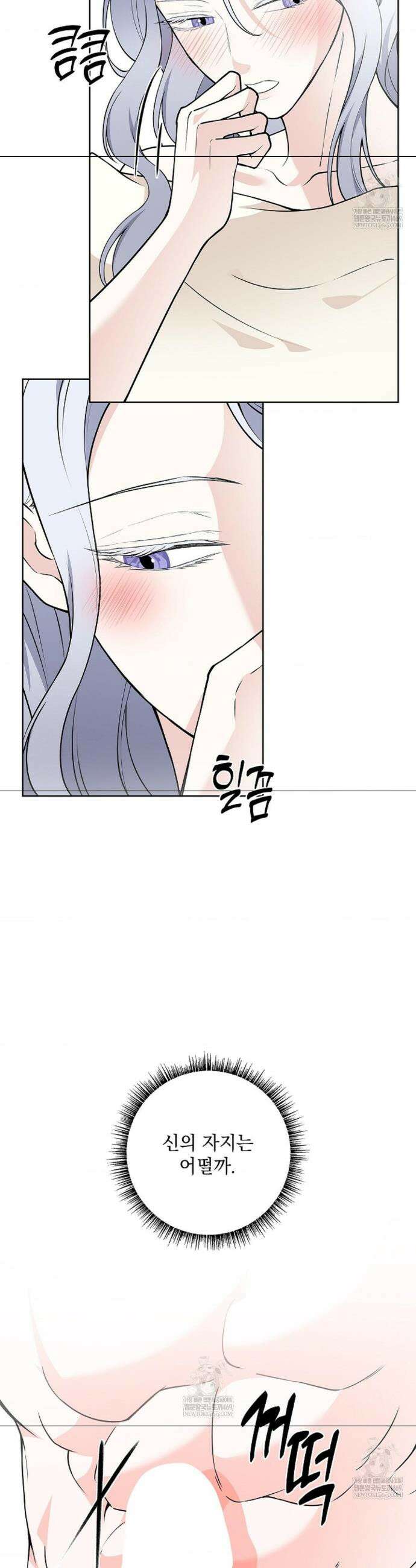 성녀의 꽃잎은 젖어든다 42화(외전 4화) 9