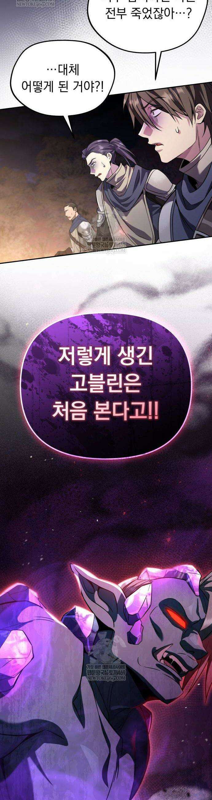 악당들의 후원자가 되었다 17화 19