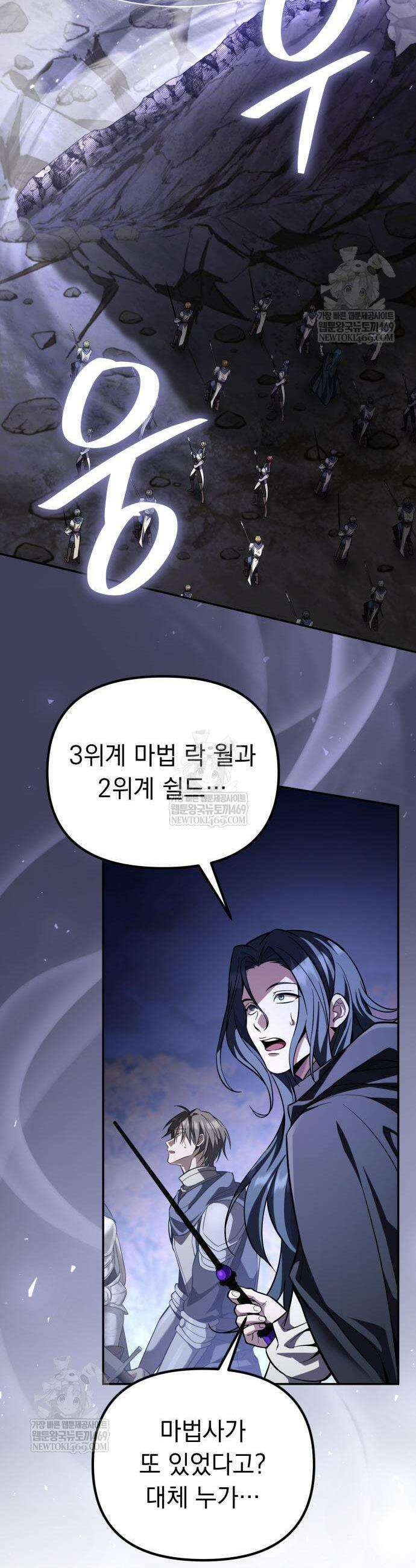 악당들의 후원자가 되었다 17화 28