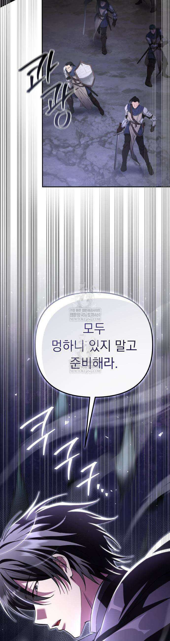 악당들의 후원자가 되었다 17화 40
