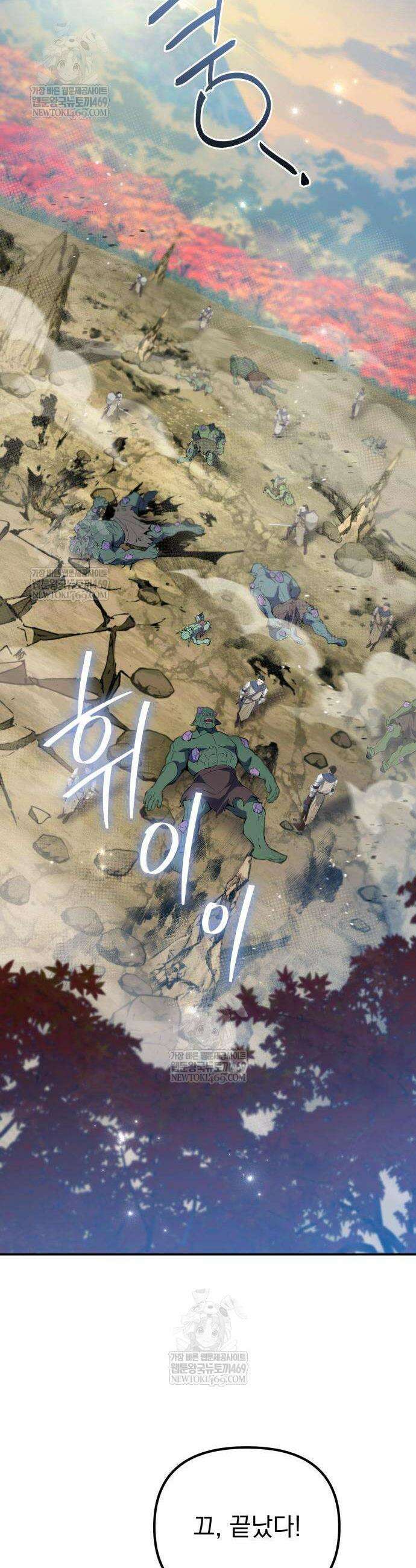 악당들의 후원자가 되었다 17화 47