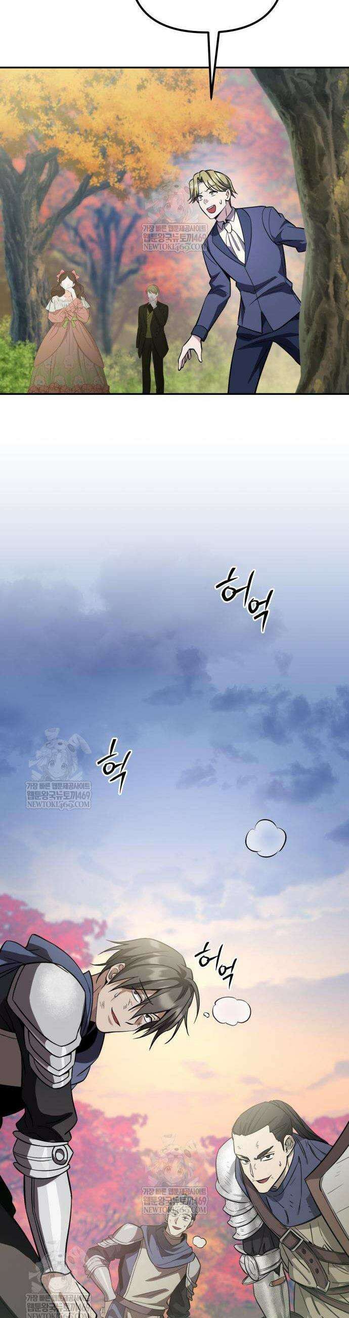 악당들의 후원자가 되었다 17화 48