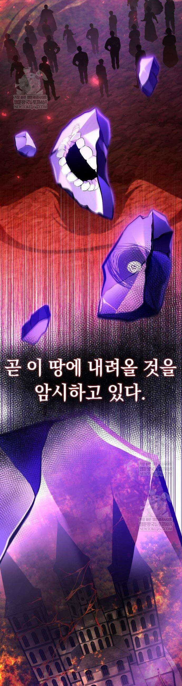 악당들의 후원자가 되었다 17화 58