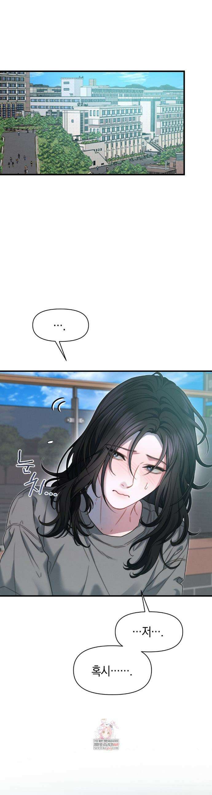 물귀신 작전 9화 1