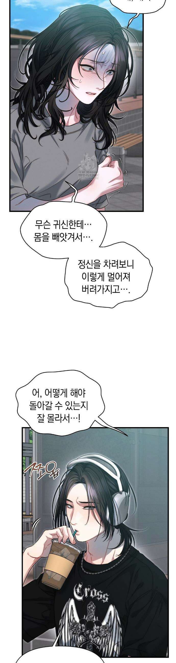 물귀신 작전 9화 5