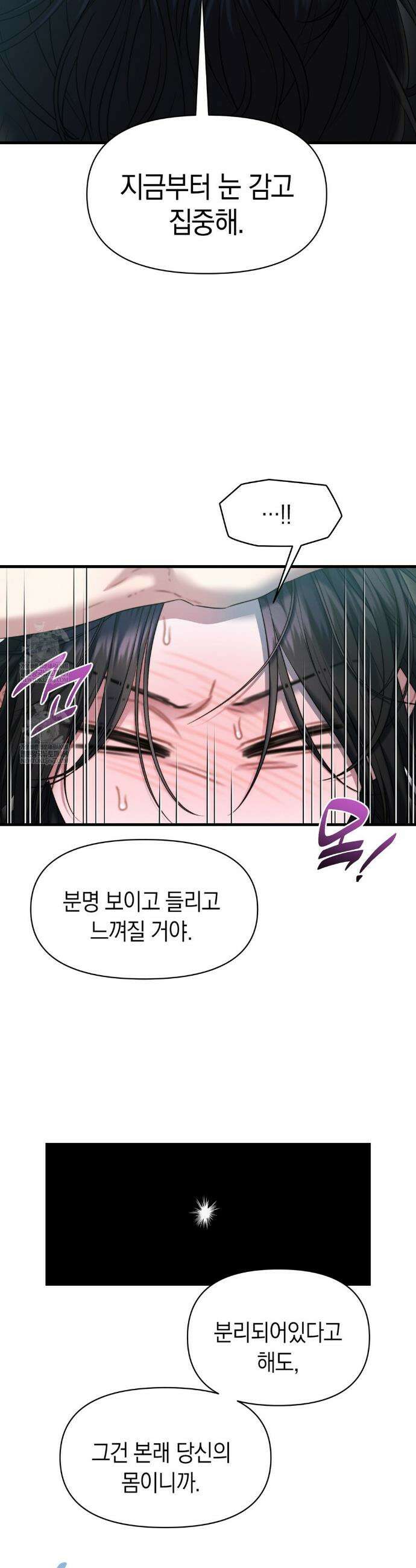 물귀신 작전 9화 10