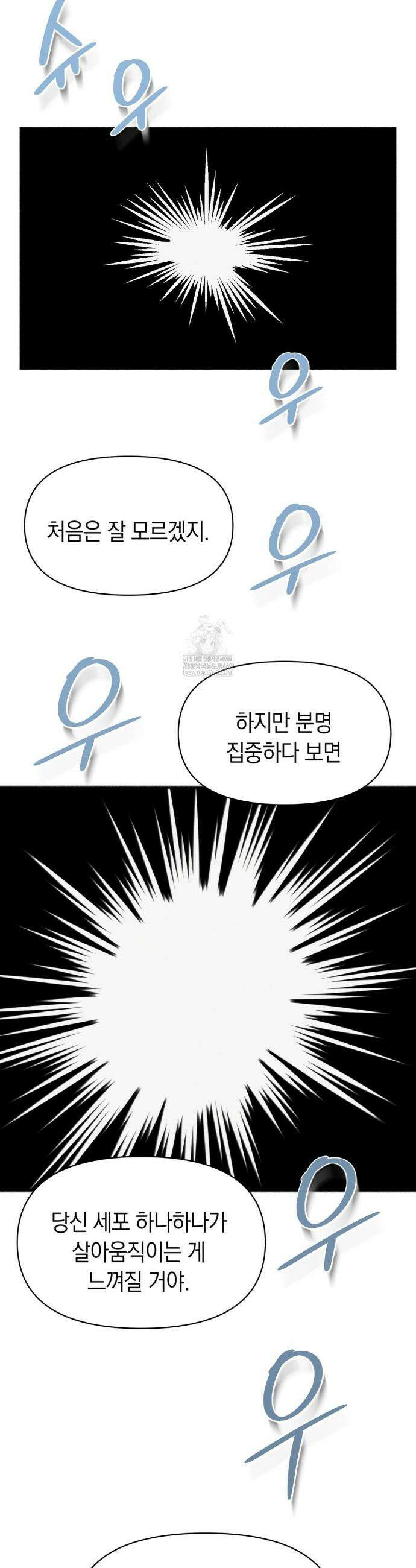 물귀신 작전 9화 11
