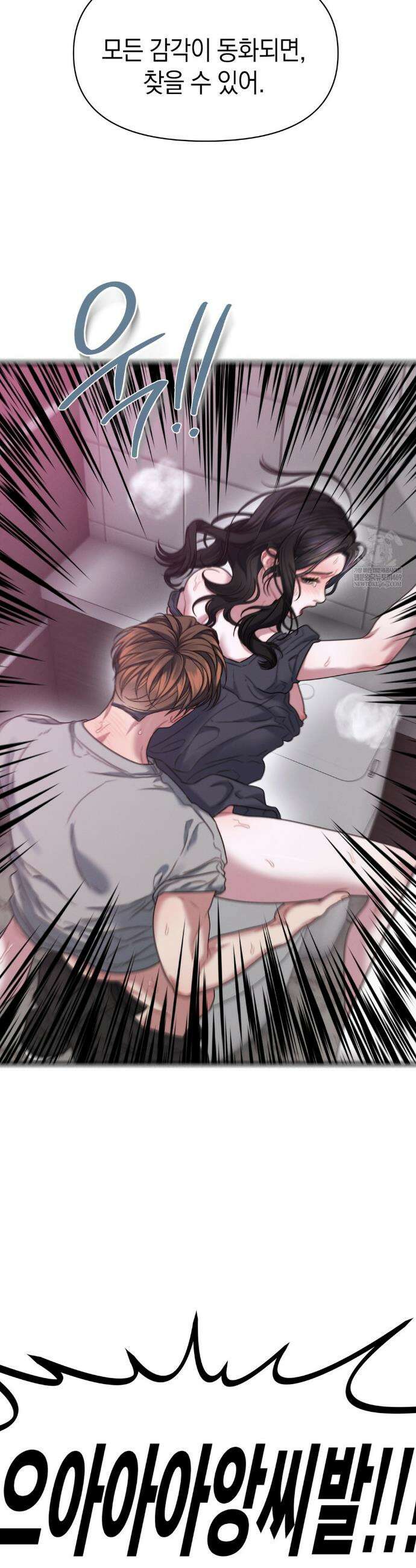 물귀신 작전 9화 12