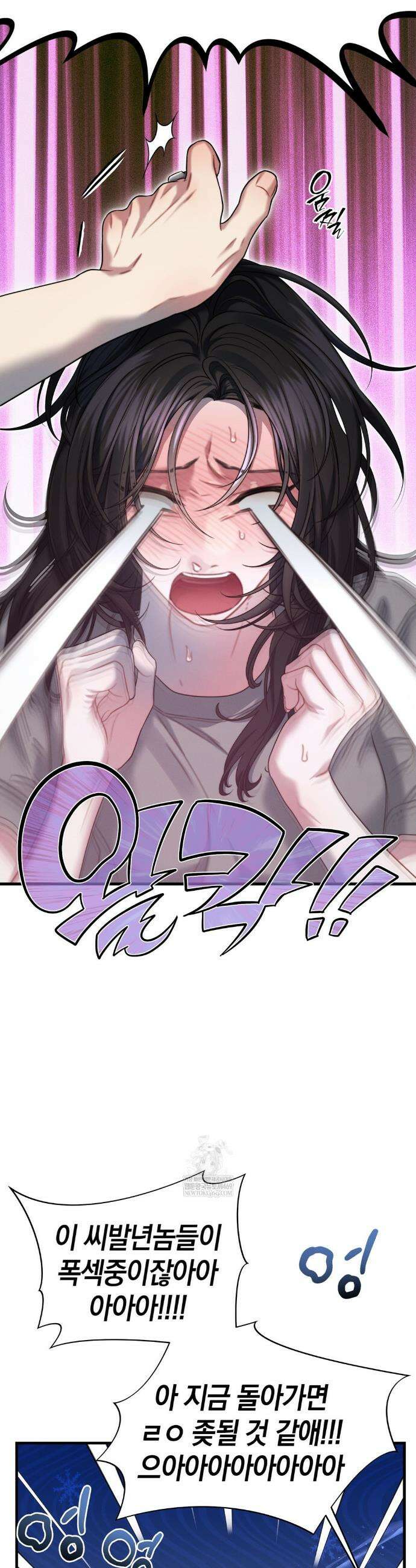 물귀신 작전 9화 13