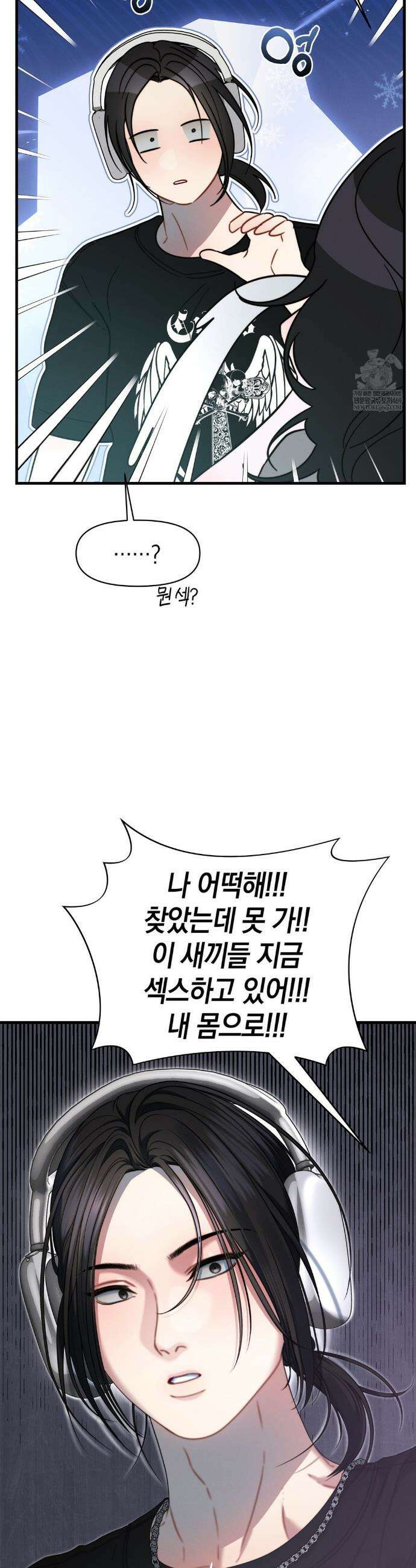 물귀신 작전 9화 14