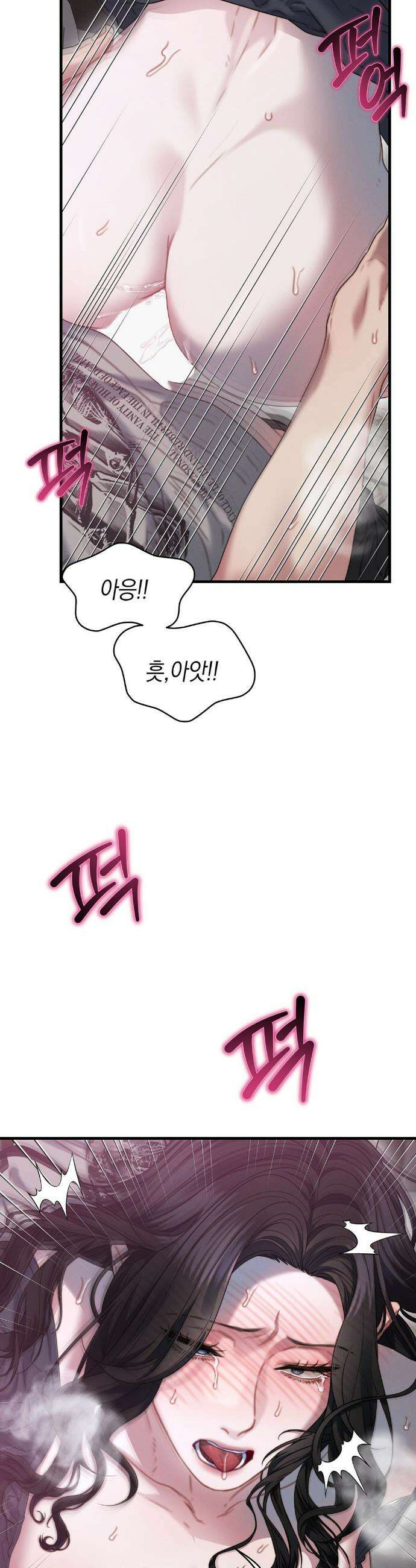 물귀신 작전 9화 16