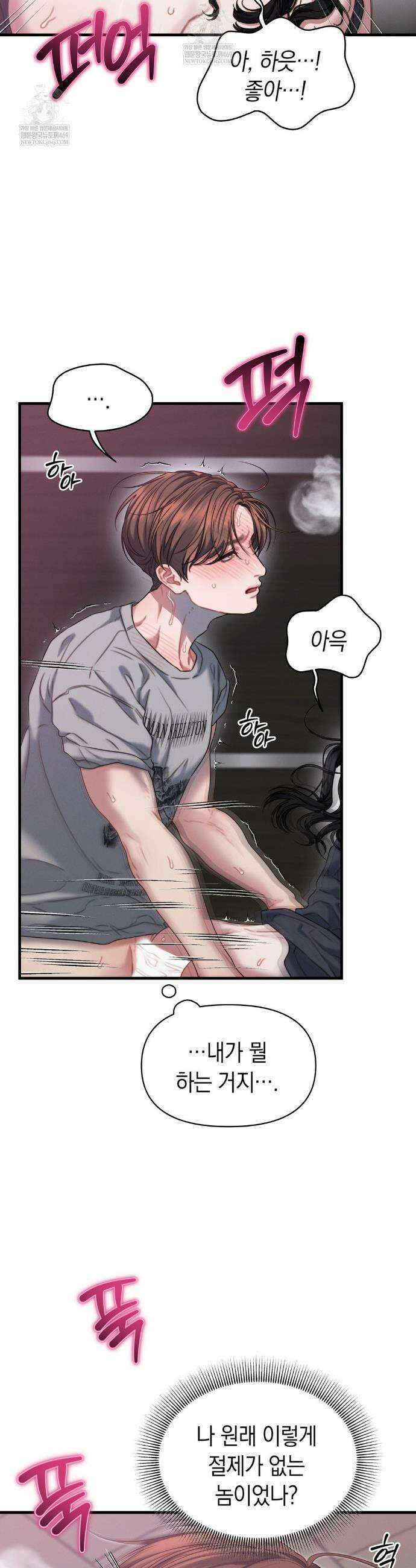 물귀신 작전 9화 17