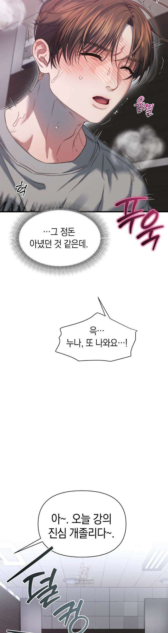 물귀신 작전 9화 18