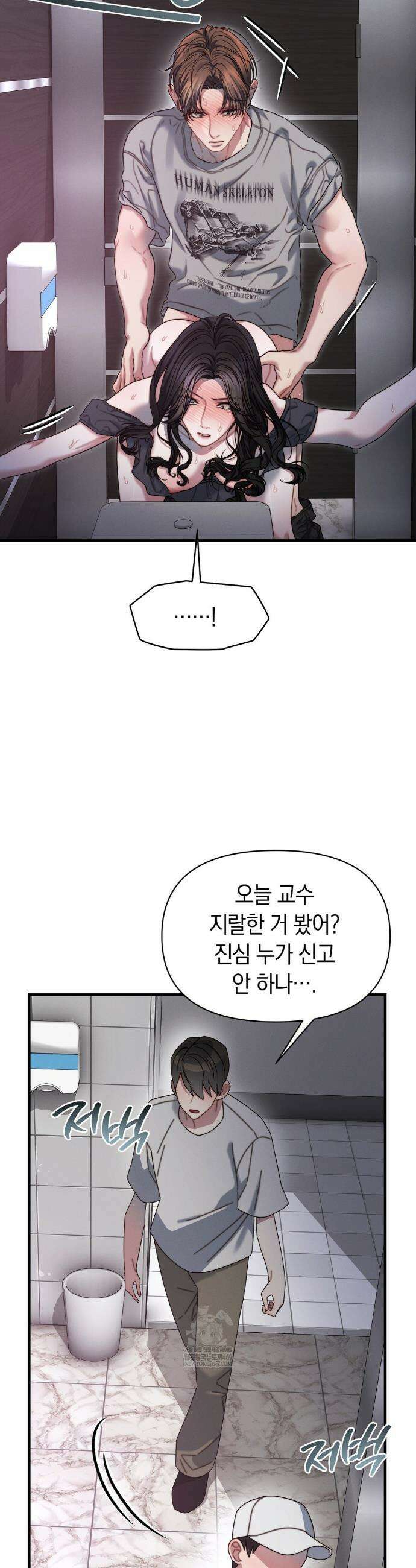 물귀신 작전 9화 19