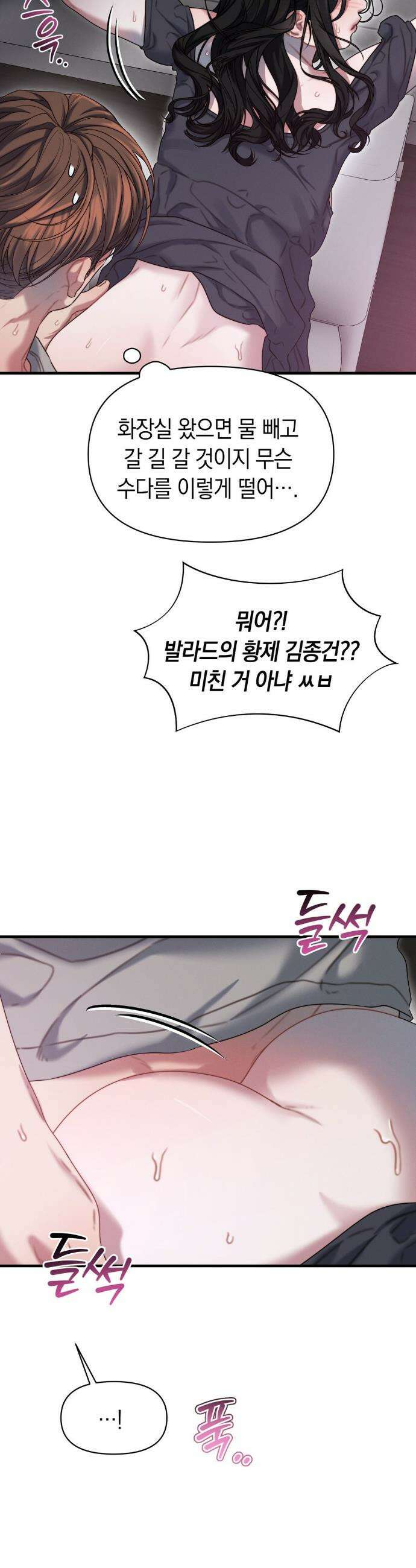물귀신 작전 9화 21