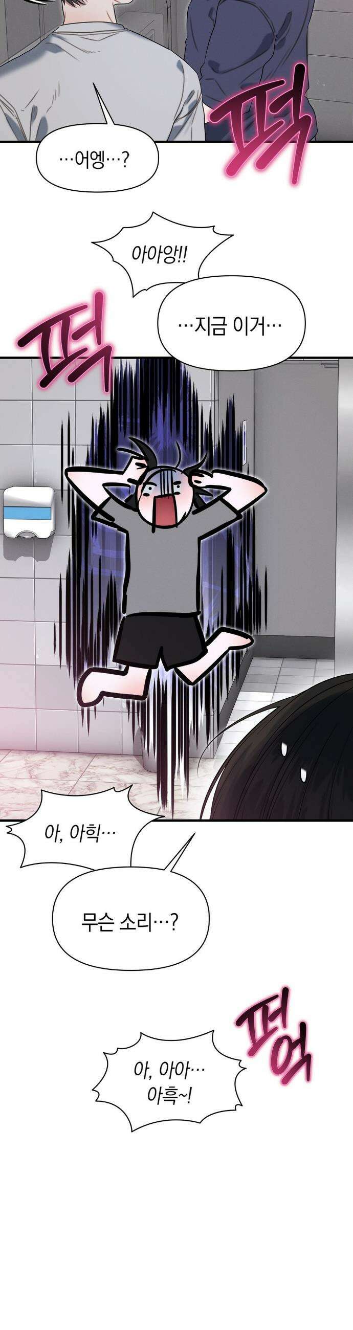 물귀신 작전 9화 28