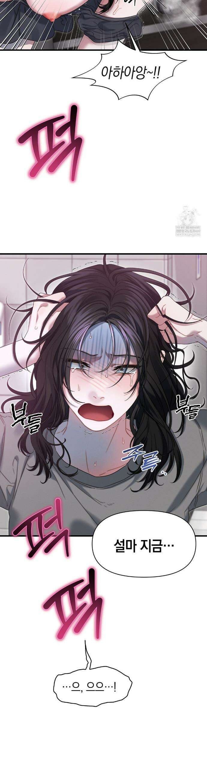 물귀신 작전 9화 30