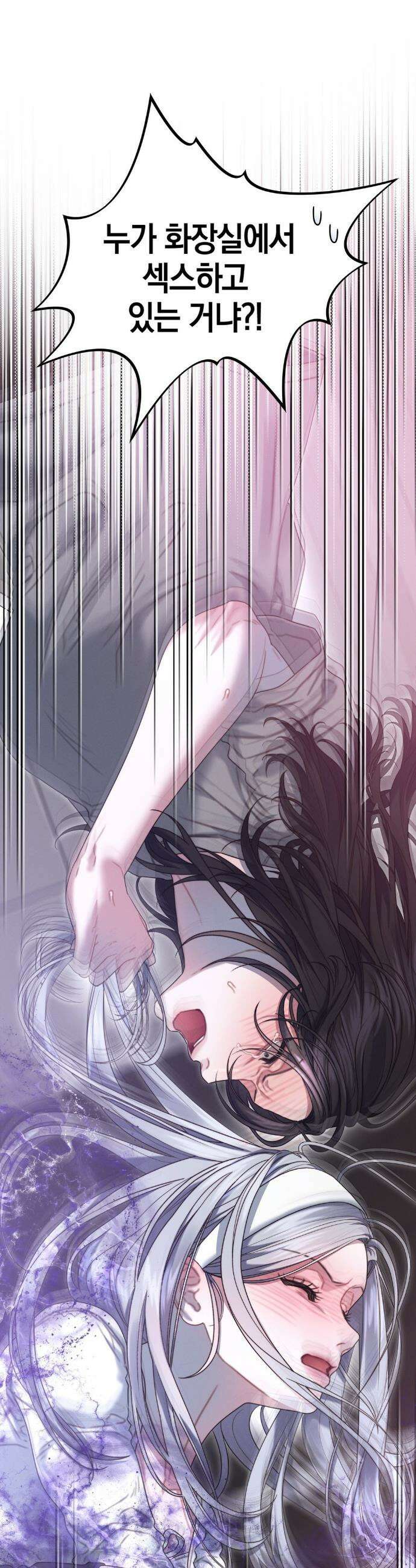물귀신 작전 9화 31