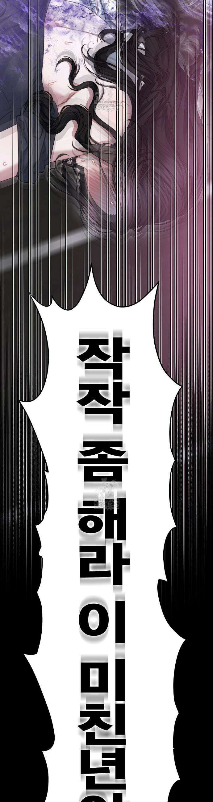 물귀신 작전 9화 32