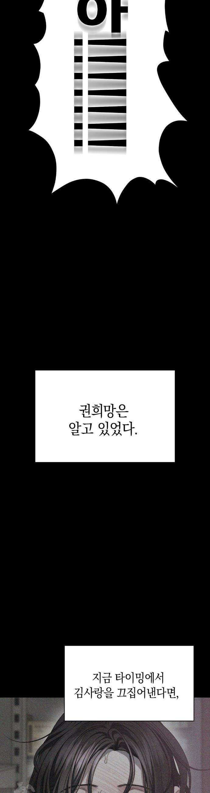 물귀신 작전 9화 33
