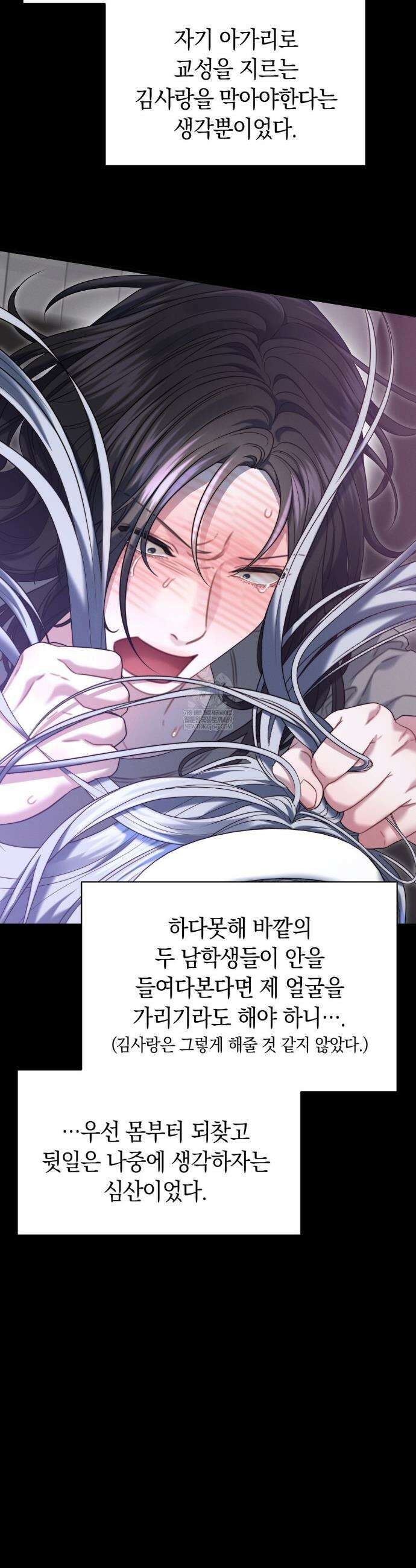 물귀신 작전 9화 35